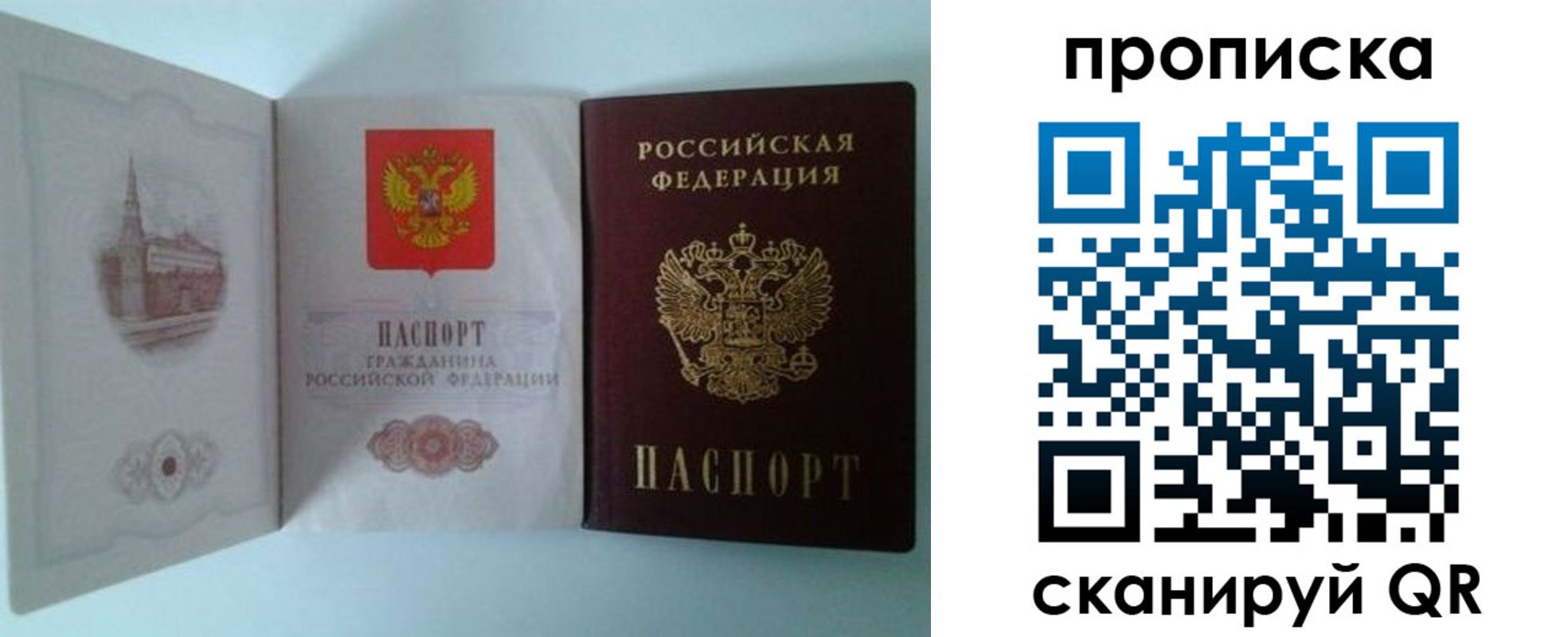 прописка регистрация в Костомукше