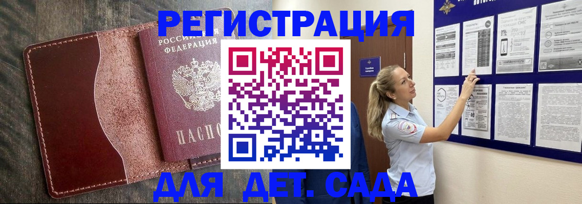 прописка в Костомукше