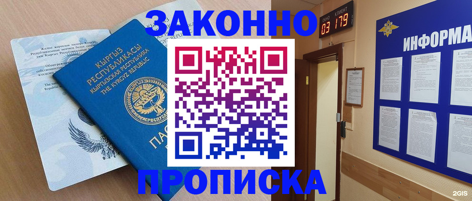 прописка иностранных граждан в Костомукше