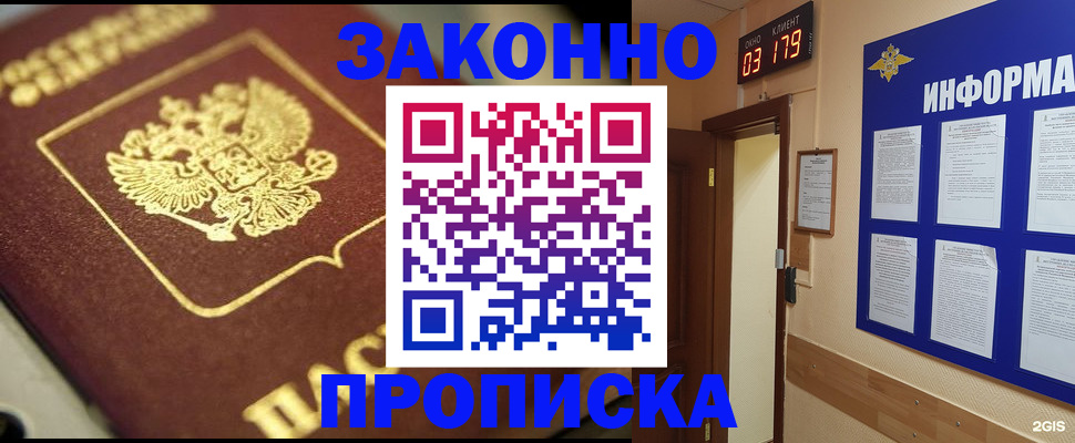 прописка для школы в Костомукше