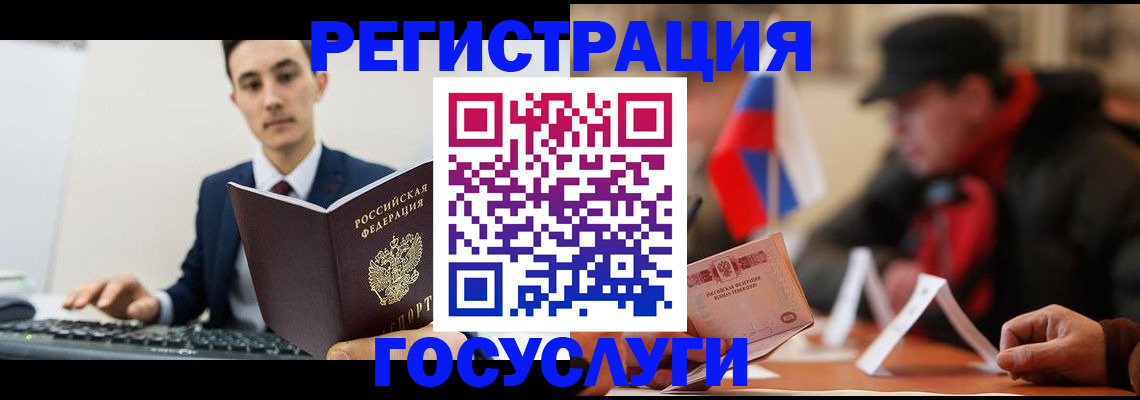 временная регистрация для школы в Костомукше